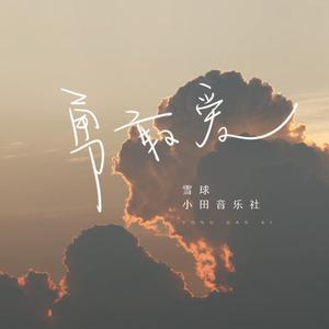 刘亦菲真人做爰
